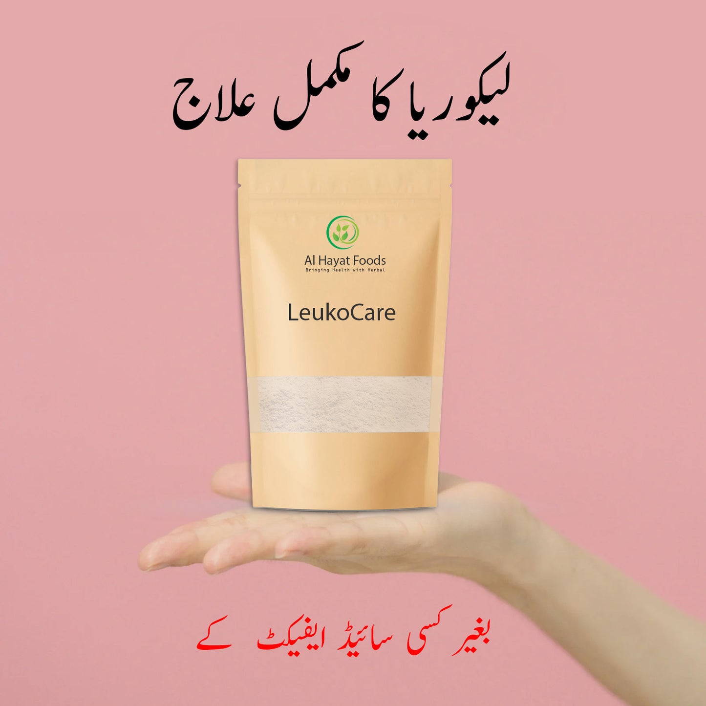 LeukoCare